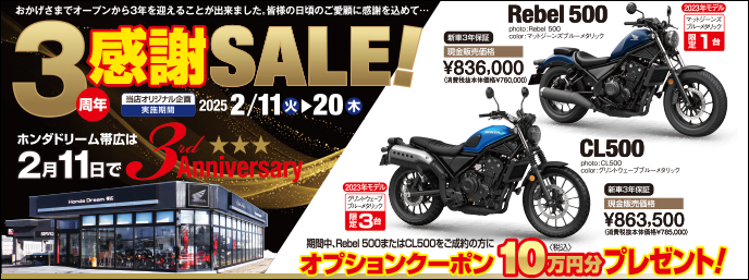 生産終了モデル