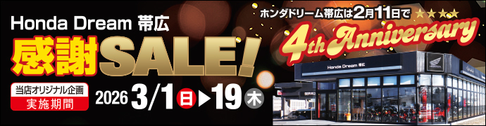 生産終了モデル