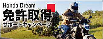 生産終了モデル
