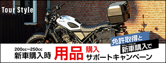 生産終了モデル